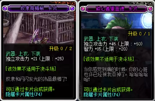 dnf阿修罗附魔宝珠大全　阿修罗附魔宝珠推荐-第4张