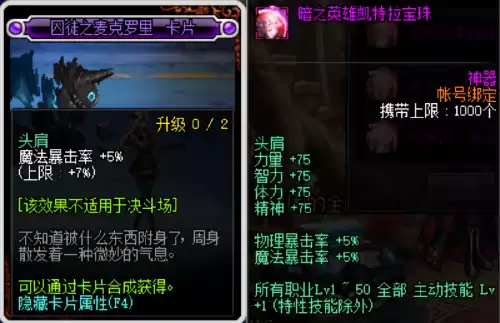 dnf阿修罗附魔宝珠大全　阿修罗附魔宝珠推荐-第5张