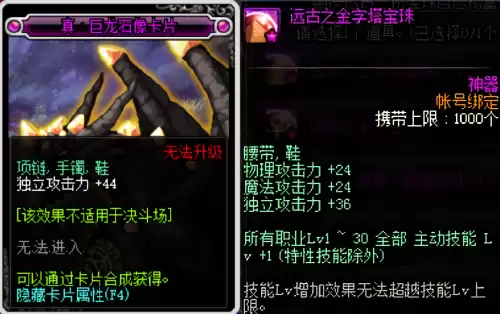 dnf阿修罗附魔宝珠大全　阿修罗附魔宝珠推荐-第7张