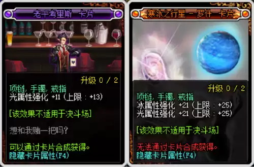 dnf阿修罗附魔宝珠大全　阿修罗附魔宝珠推荐-第8张