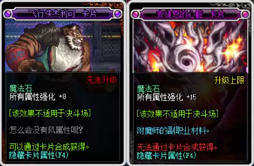 dnf阿修罗附魔宝珠大全　阿修罗附魔宝珠推荐-第10张
