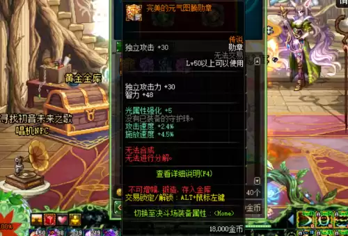dnf阿修罗附魔宝珠大全　阿修罗附魔宝珠推荐-第12张