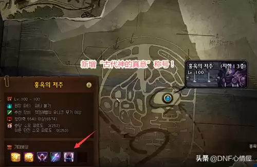 地下城红玉的诅咒称号外观　dnf红玉的诅咒奖励伟大的君主-第2张