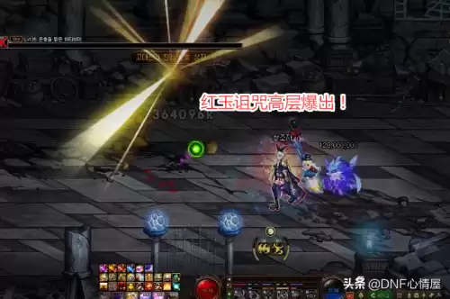 地下城红玉的诅咒称号外观　dnf红玉的诅咒奖励伟大的君主-第4张