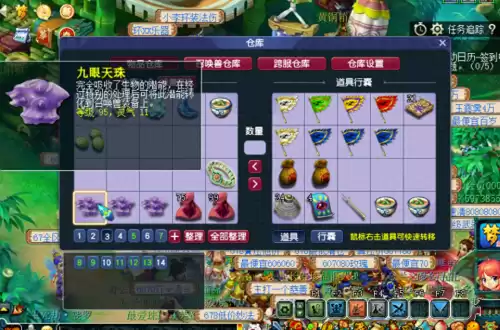 梦幻西游75炼妖石怎么获得　75炼妖石怎么处理-第1张