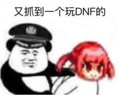 dnf皇武器怎么遴选　dnf遴选后的装备可以继承吗-第2张