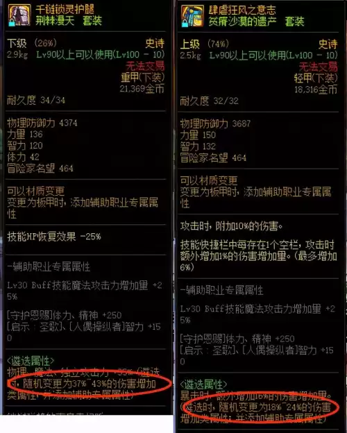 dnf皇武器怎么遴选　dnf遴选后的装备可以继承吗-第4张