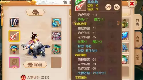 梦幻西游手游平民玩魔王还是雷音　69级单开哪个门派最舒服-第2张