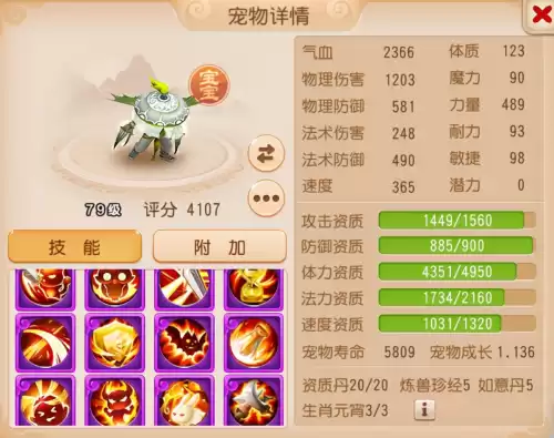 梦幻西游手游平民玩魔王还是雷音　69级单开哪个门派最舒服-第3张