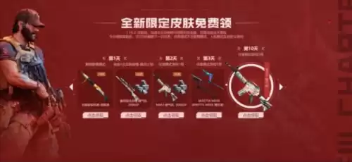 cf网兜怎么领取了　cf至尊礼包-第2张