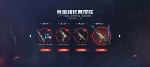 cf网兜怎么领取了　cf至尊礼包-第4张