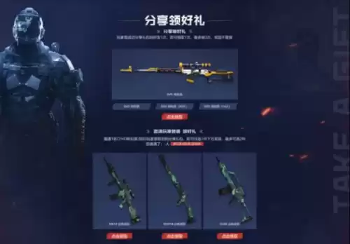 cf网兜怎么领取了　cf至尊礼包-第6张