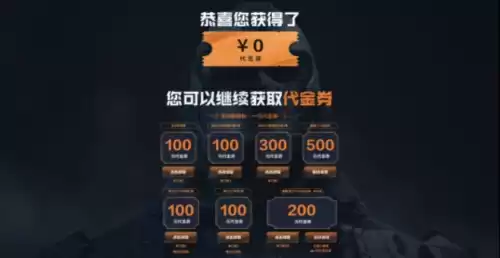cf网兜怎么领取了　cf至尊礼包-第8张