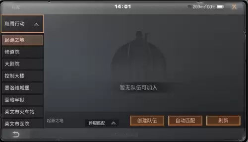 明日之后老是卡怎么回事　明日之后打不开的原因-第2张