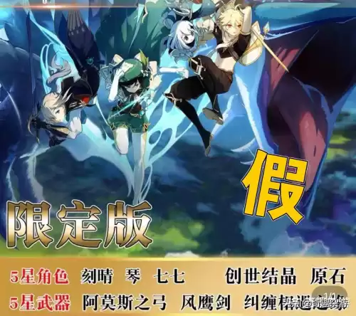 淘宝卖原神兑换码是真的吗　原神角色兑换码能换什么-第1张