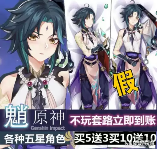 淘宝卖原神兑换码是真的吗　原神角色兑换码能换什么-第2张