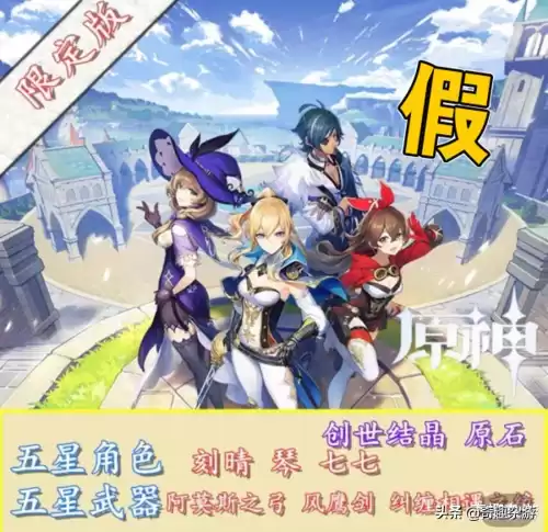 淘宝卖原神兑换码是真的吗　原神角色兑换码能换什么-第5张