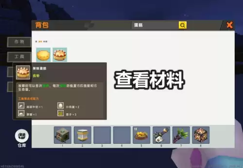 迷你世界如何装备氧气背包　氧气背包-第6张