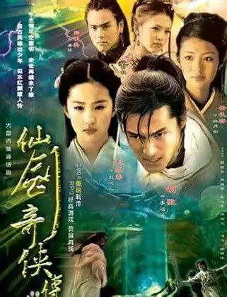 仙剑奇缘是什么游戏　仙剑新的开始最新礼包码12月-第1张