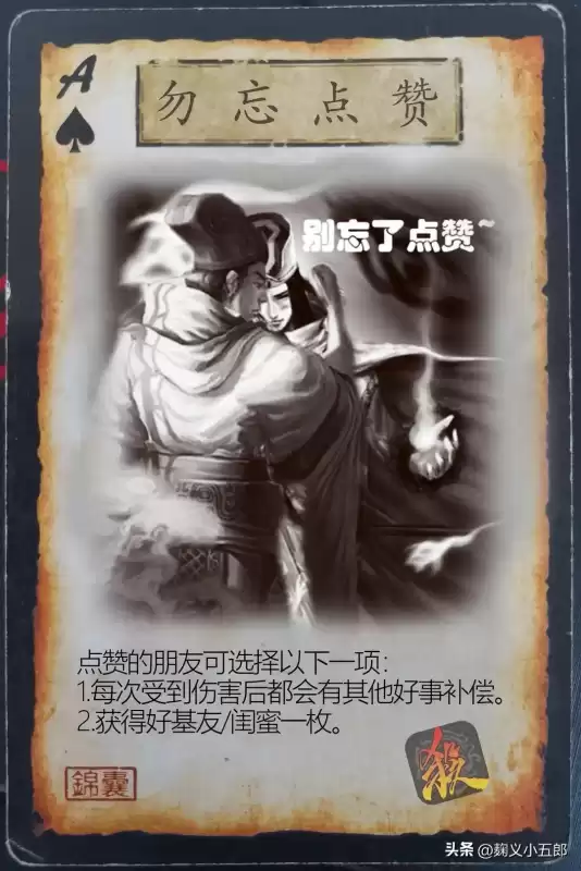 三国杀原创之魂武将有哪些　三国杀将魂合成排行-第5张