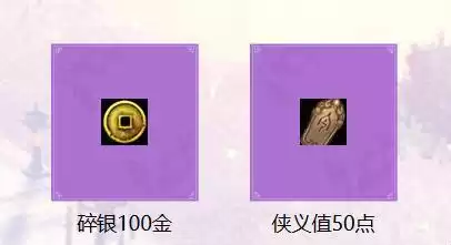 天刀家园管理费是碎银还是银两　天刀银两和碎银的换算-第5张
