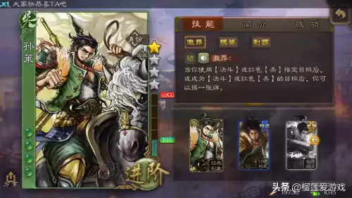 三国杀英姿英魂什么意思　孙策的英姿英魂是什么技能-第3张