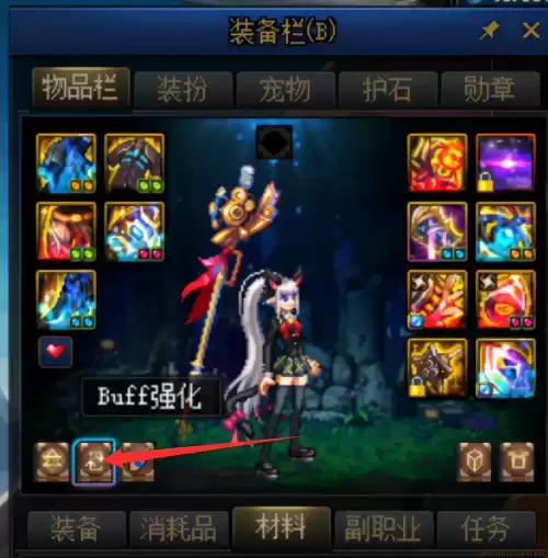 dnfbuff强化特殊装备选择　dnf特殊装备有哪些-第2张