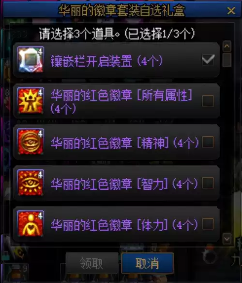 dnfbuff强化特殊装备选择　dnf特殊装备有哪些-第11张