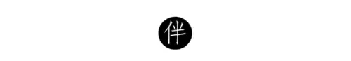 三十而立是什么意思　三十而立意思-第3张