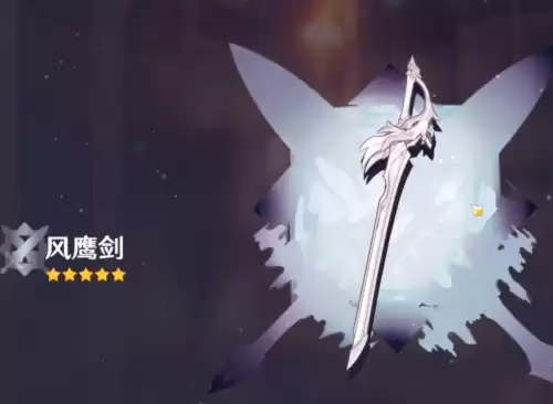 原神神铸定轨有用吗　原神神铸定轨是什么意思-第5张