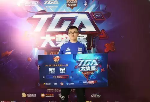 dnf国服职业联赛历届冠军　DNF职业联赛保送-第9张