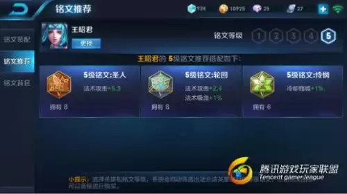 王昭君怎么玩新手　王者荣耀王昭君怎么玩的玩法技巧-第4张