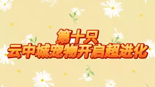洛克王国勇者神祗图鉴怎么弄　洛克王国勇者神祗-第1张