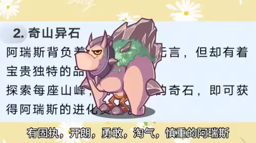 洛克王国勇者神祗图鉴怎么弄　洛克王国勇者神祗-第3张