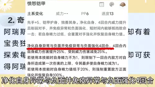 洛克王国勇者神祗图鉴怎么弄　洛克王国勇者神祗-第2张