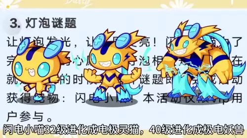 洛克王国勇者神祗图鉴怎么弄　洛克王国勇者神祗-第4张