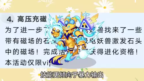 洛克王国勇者神祗图鉴怎么弄　洛克王国勇者神祗-第6张