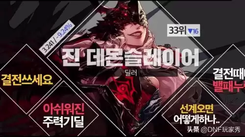 dnf女复仇者怎么样　复仇者DNF-第3张