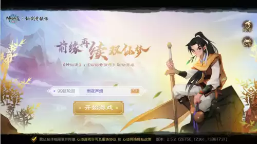 神仙道什么叫仙界　神道与仙道的区别-第10张