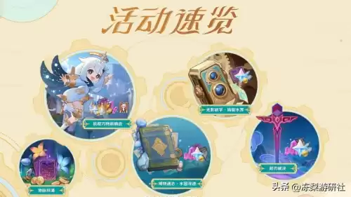 原神原石多简单的任务　原石玛瑙-第4张