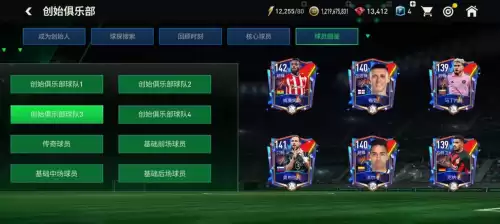 fifa足球世界哪些球员好用　FIFA足球世界怎么抽好球员-第2张