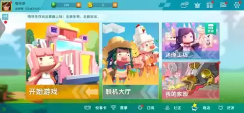 迷你世界fps怎么增加　迷你世界怎么调画质-第1张