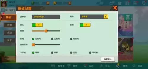 迷你世界fps怎么增加　迷你世界怎么调画质-第3张