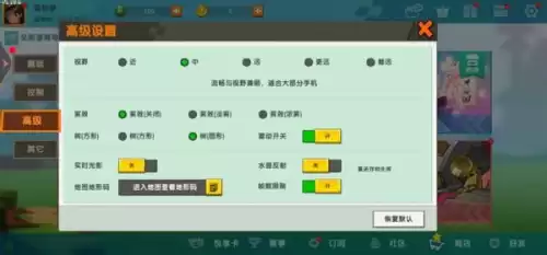 迷你世界fps怎么增加　迷你世界怎么调画质-第4张