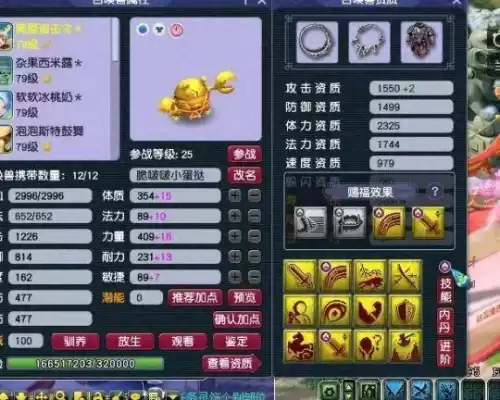 梦幻蟹将卡多少钱　梦幻西游卡片价格表-第1张