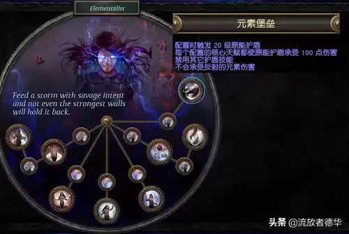 流放之路职业能换吗　流放之路职业-第3张