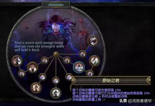 流放之路职业能换吗　流放之路职业-第4张