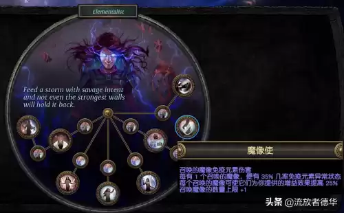 流放之路职业能换吗　流放之路职业-第5张