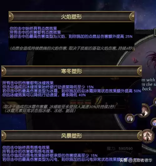 流放之路职业能换吗　流放之路职业-第6张