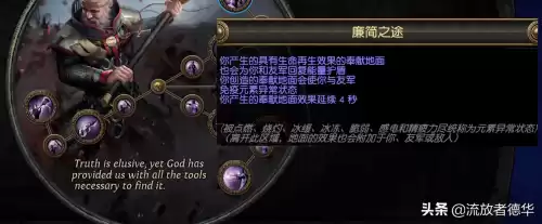流放之路职业能换吗　流放之路职业-第7张